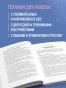 Блуждающий нерв. Руководство по избавлению от тревоги и восстановлению нервной системы - primesbooks