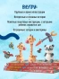 Большая пластилиновая книга удивительных приключений (книга 2) - primesbooks