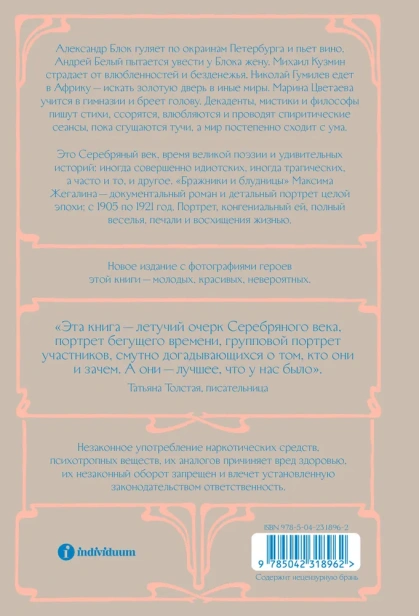 Бражники и блудницы. Подарочное издание - primesbooks