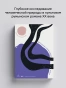 Вертопрахи Старого двора - primesbooks