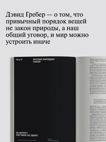 Главная тайная истина мира - primesbooks