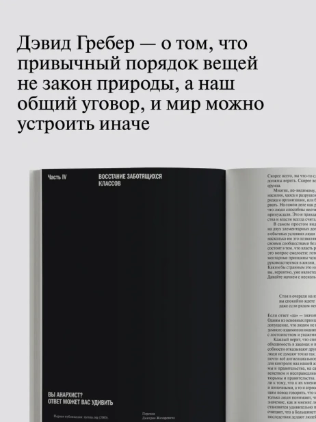 Главная тайная истина мира - primesbooks