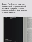 Главная тайная истина мира - primesbooks