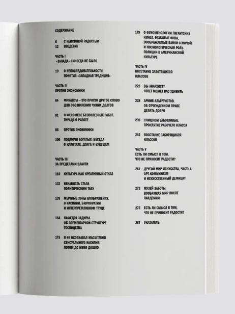 Главная тайная истина мира - primesbooks