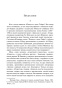 Повесть-о-доме-Тайра-PRIMESbooks2.jpg