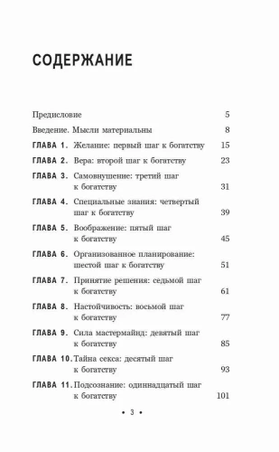 Дар Мидаса - primesbooks