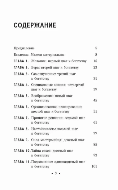 Дар Мидаса - primesbooks