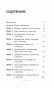 Дар Мидаса - primesbooks