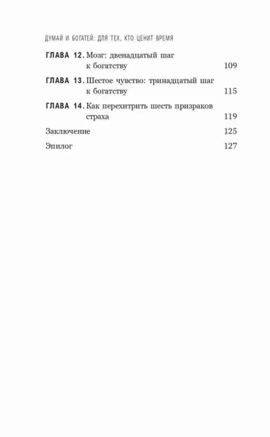 Дар Мидаса - primesbooks
