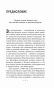 Дар Мидаса - primesbooks