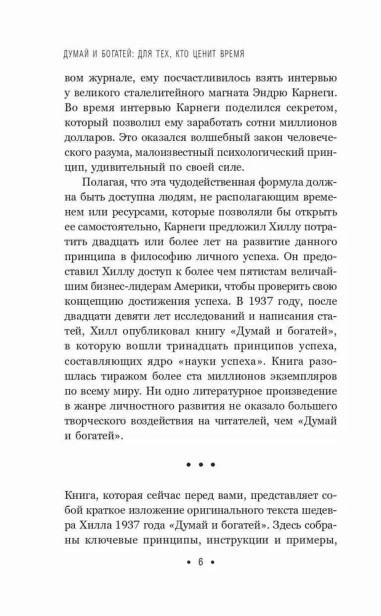 Дар Мидаса - primesbooks