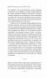 Дар Мидаса - primesbooks