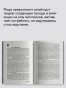 Дресс-код. Голая правда о моде - primesbooks