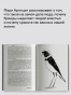 Дресс-код. Голая правда о моде - primesbooks