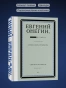Евгений Онегин. Блэкаут - primesbooks
