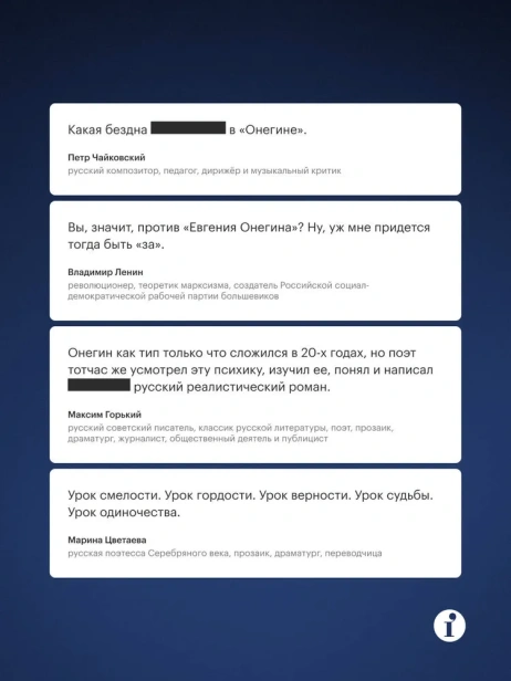 Евгений Онегин. Блэкаут - primesbooks