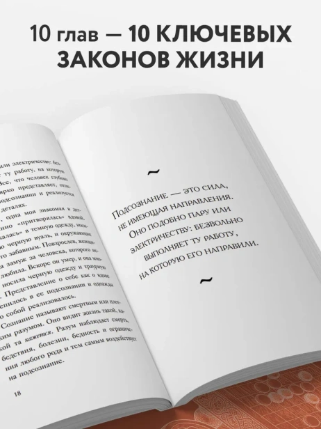 Жизнь как игра - primesbooks