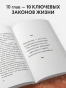 Жизнь как игра - primesbooks