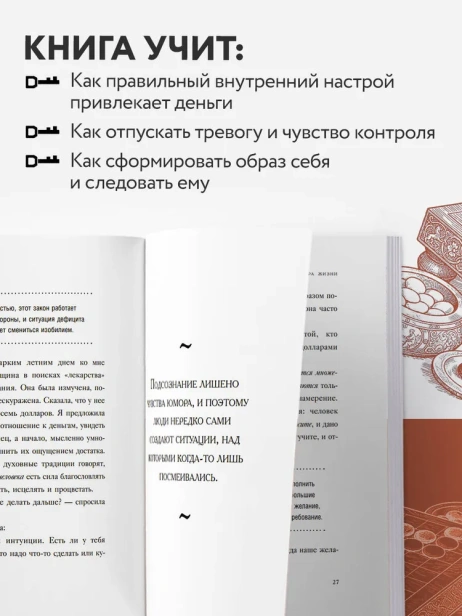 Жизнь как игра - primesbooks
