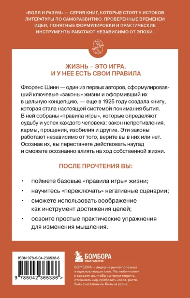 Жизнь как игра - primesbooks