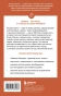 Жизнь как игра - primesbooks