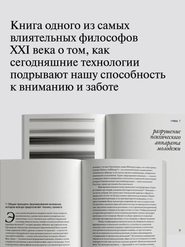 Забота. О молодежи и связи поколений - primesbooks