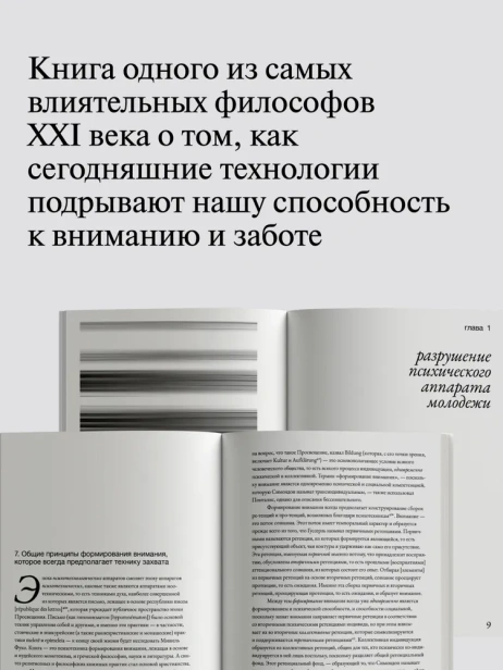Забота. О молодежи и связи поколений - primesbooks