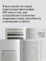 Забота. О молодежи и связи поколений - primesbooks