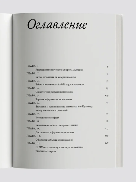 Забота. О молодежи и связи поколений - primesbooks
