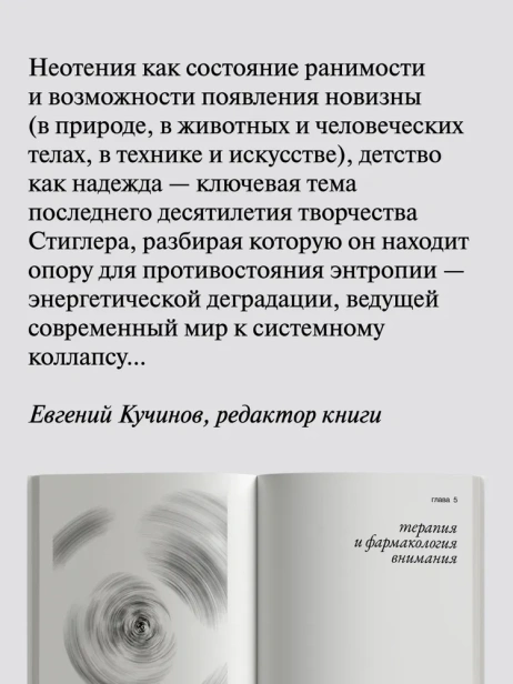 Забота. О молодежи и связи поколений - primesbooks
