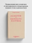 Заметки из винного погреба - primesbooks