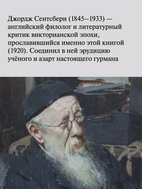 Заметки из винного погреба - primesbooks