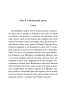Цветы-для-Элджернона-PRIMESbooks3.jpg