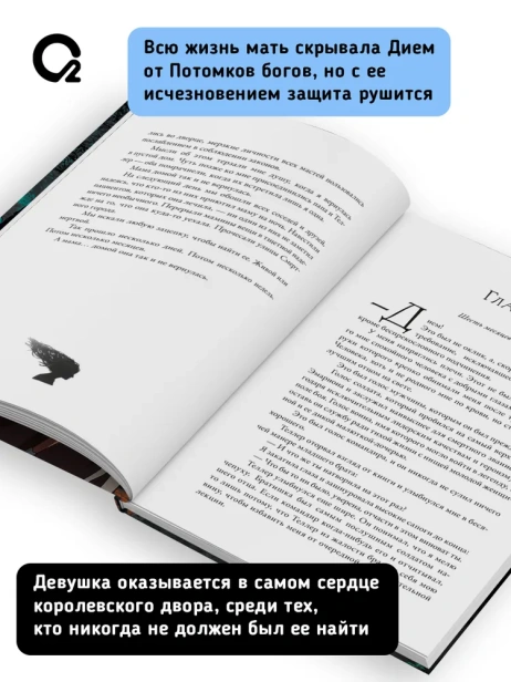 Искра вечного пламени - primesbooks