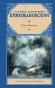 Клуб убийц букв - primesbooks