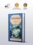 Клуб убийц букв - primesbooks