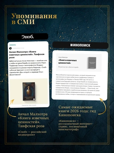 Книга извечных ценностей - primesbooks