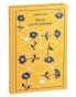 Цветы-для-Элджернона-подарочное-издание-PRIMESbooks.jpg