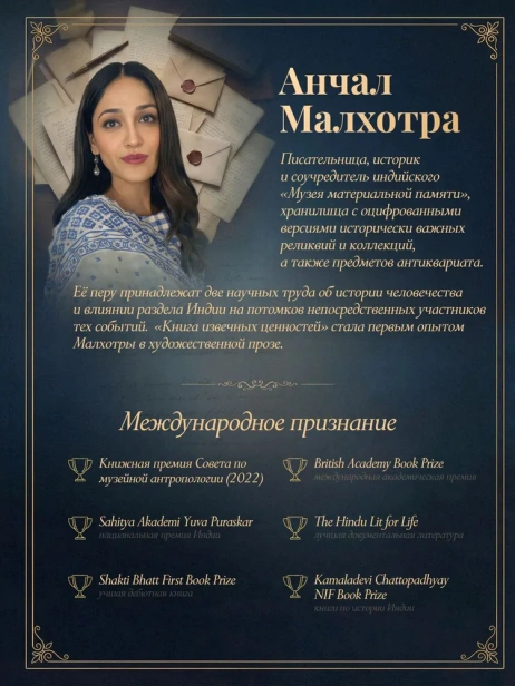 Книга извечных ценностей - primesbooks