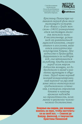 Книга о граде женском - primesbooks