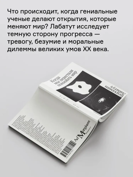 Когда мы перестали понимать мир - primesbooks