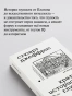 Краткая история глупости - primesbooks