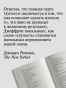 Краткая история глупости - primesbooks