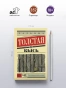 Кысь - primesbooks