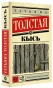 Кысь - primesbooks