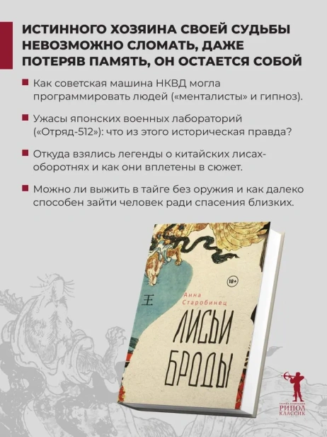 Лисьи Броды: роман - primesbooks