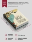 Лисьи Броды: роман - primesbooks