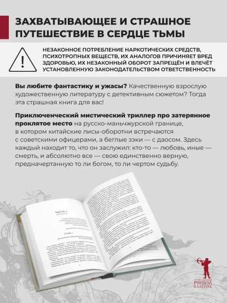 Лисьи Броды: роман - primesbooks