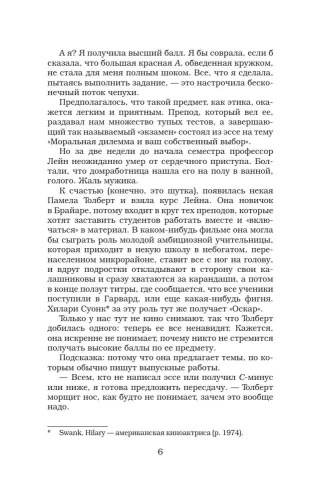 Сделка - primesbooks