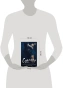 Сделка - primesbooks